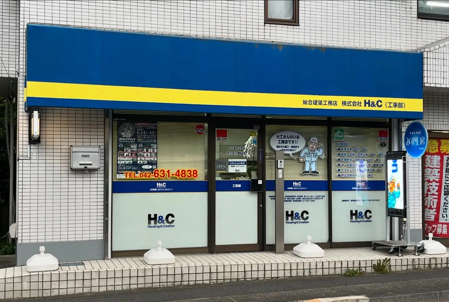 株式会社Ｈ＆Ｃのホームページがリニューアルされました！これま...