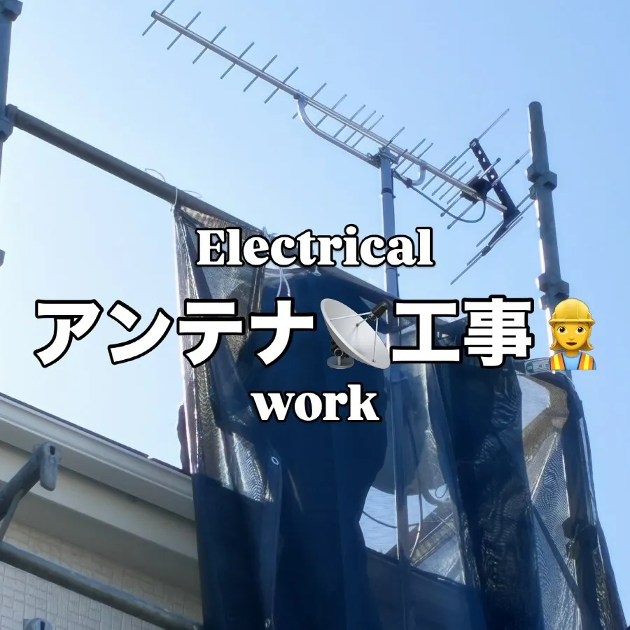 先日の雹（ひょう）でアンテナ故障をした為