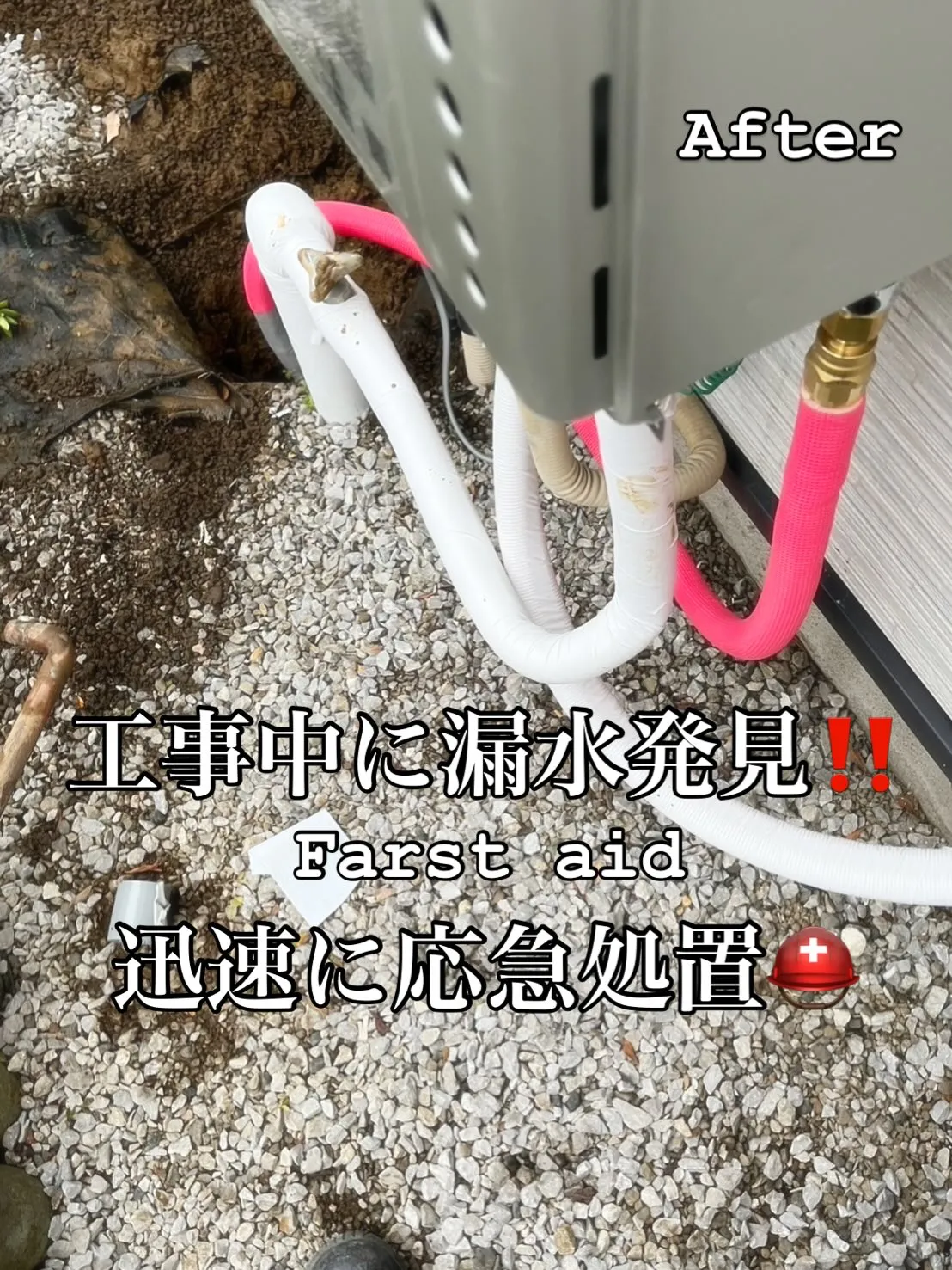 ユニットバス新設工事