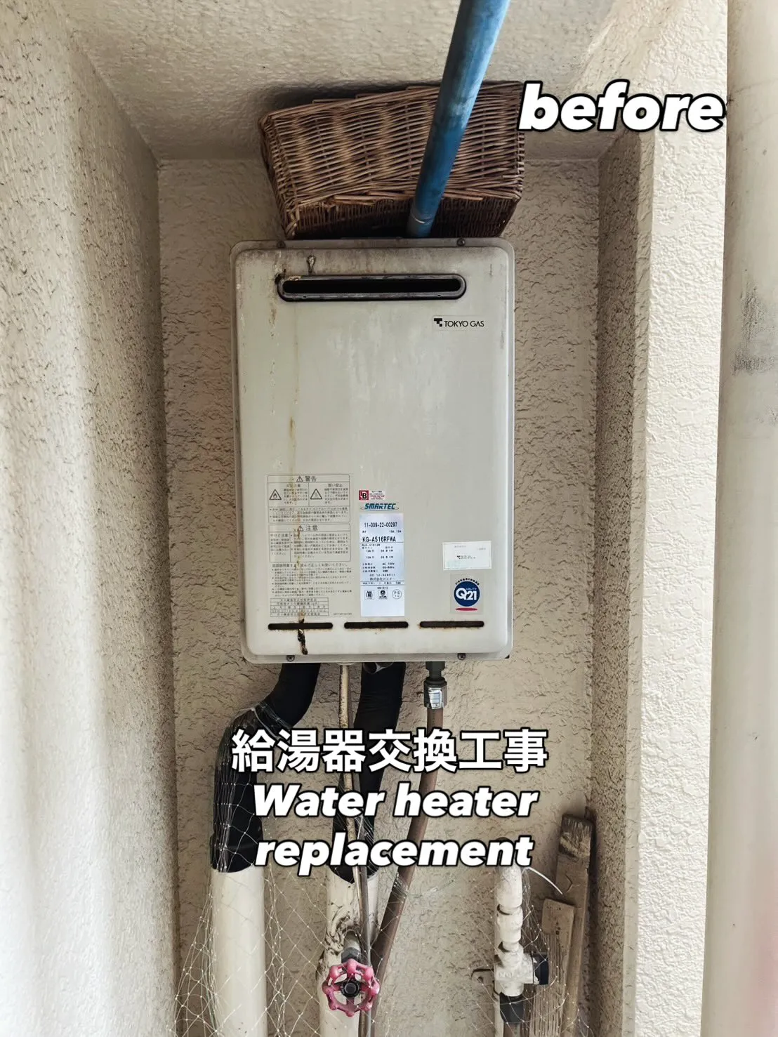 八王子市石川町にある