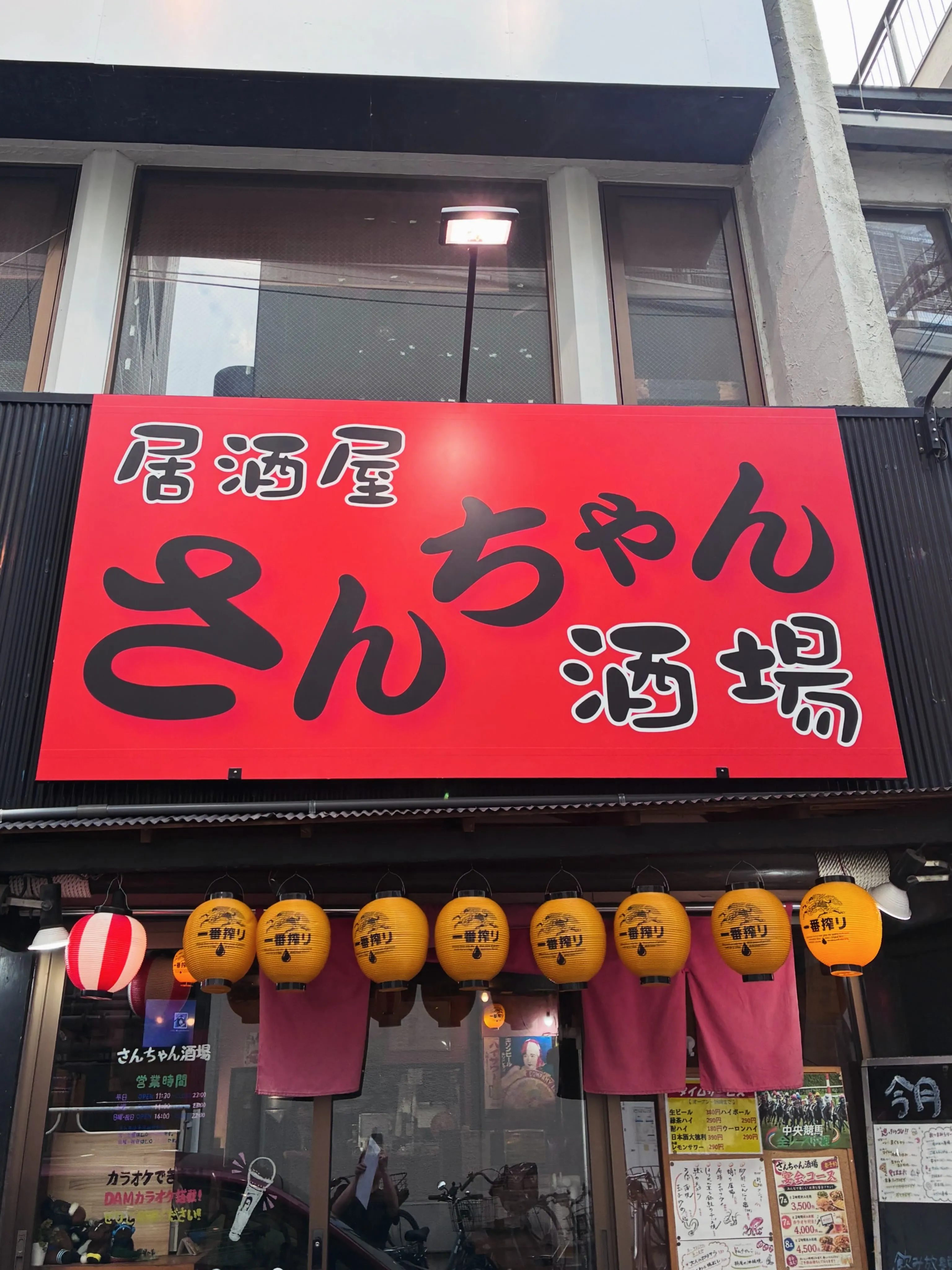 あの‼️昼飲みが🍺出来る😍✨